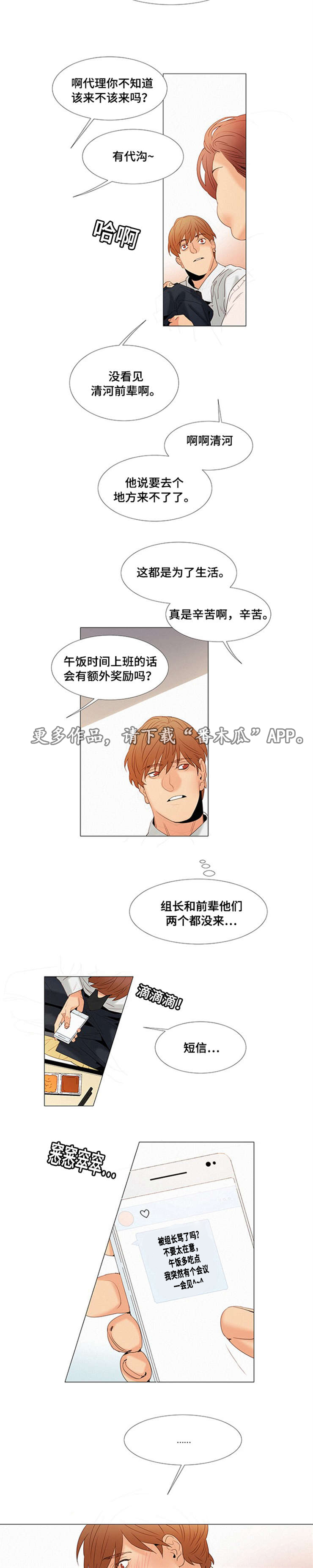 第12章：和他初始4