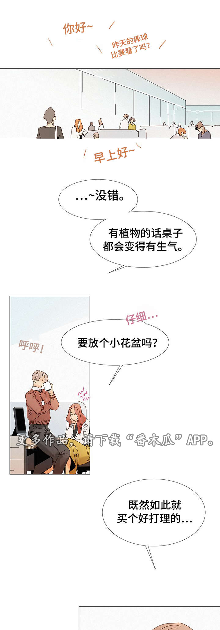 第10章：送花11