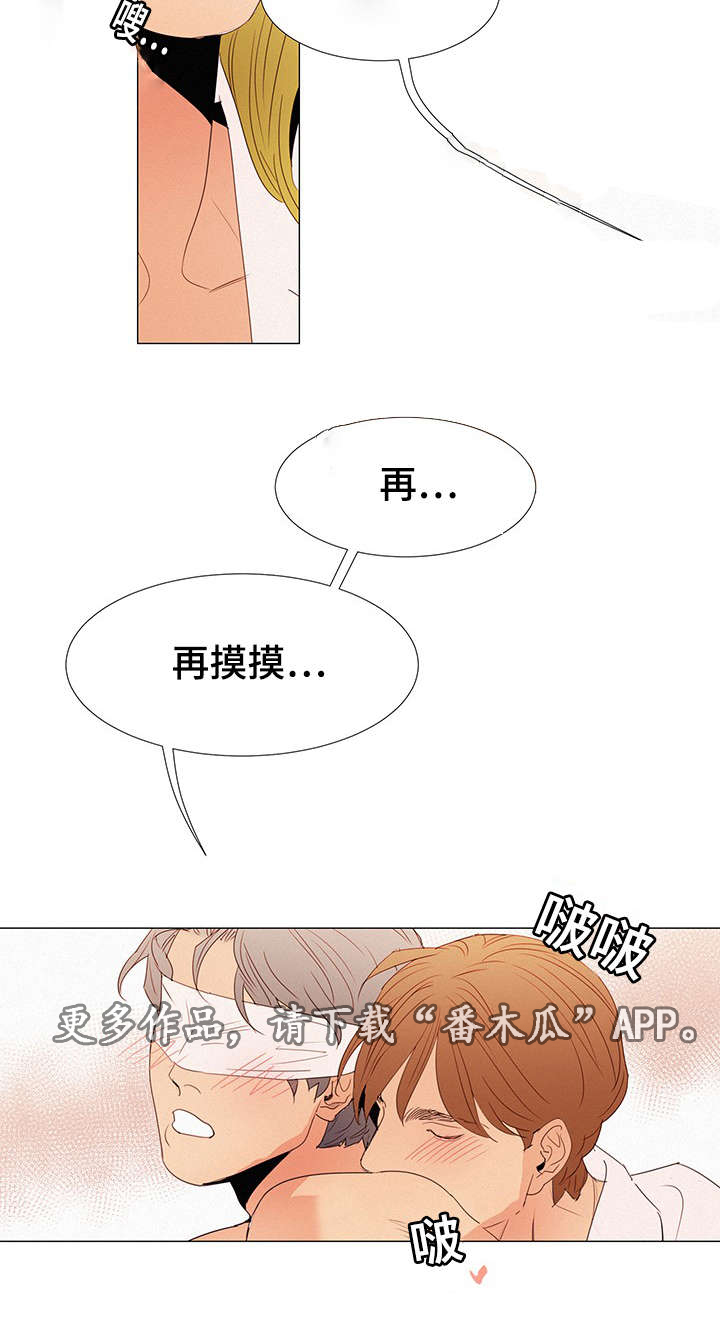 第27章：蒙眼10