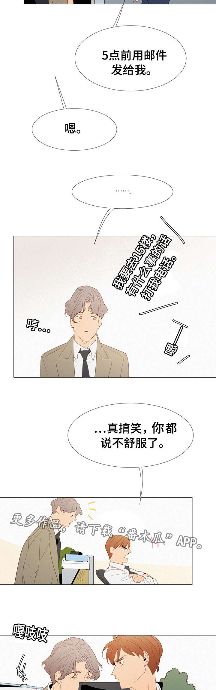 第30章：找茬15