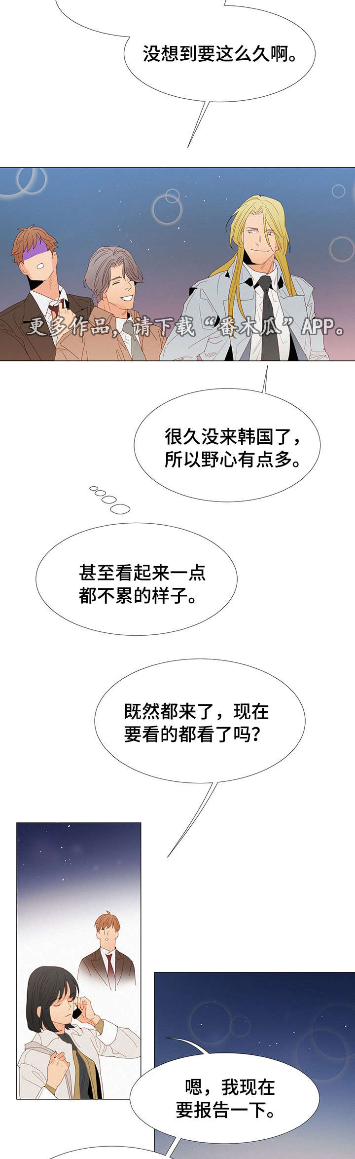 第20章：在意6