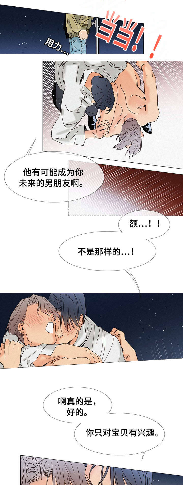 第5章：故意0