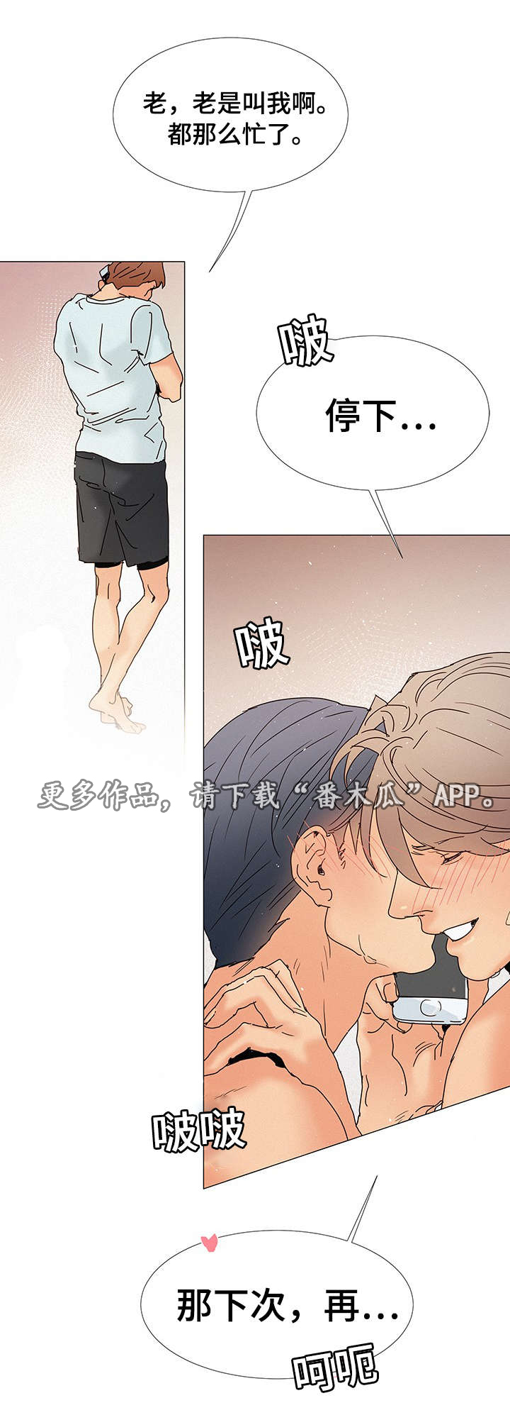 第8章：电话18