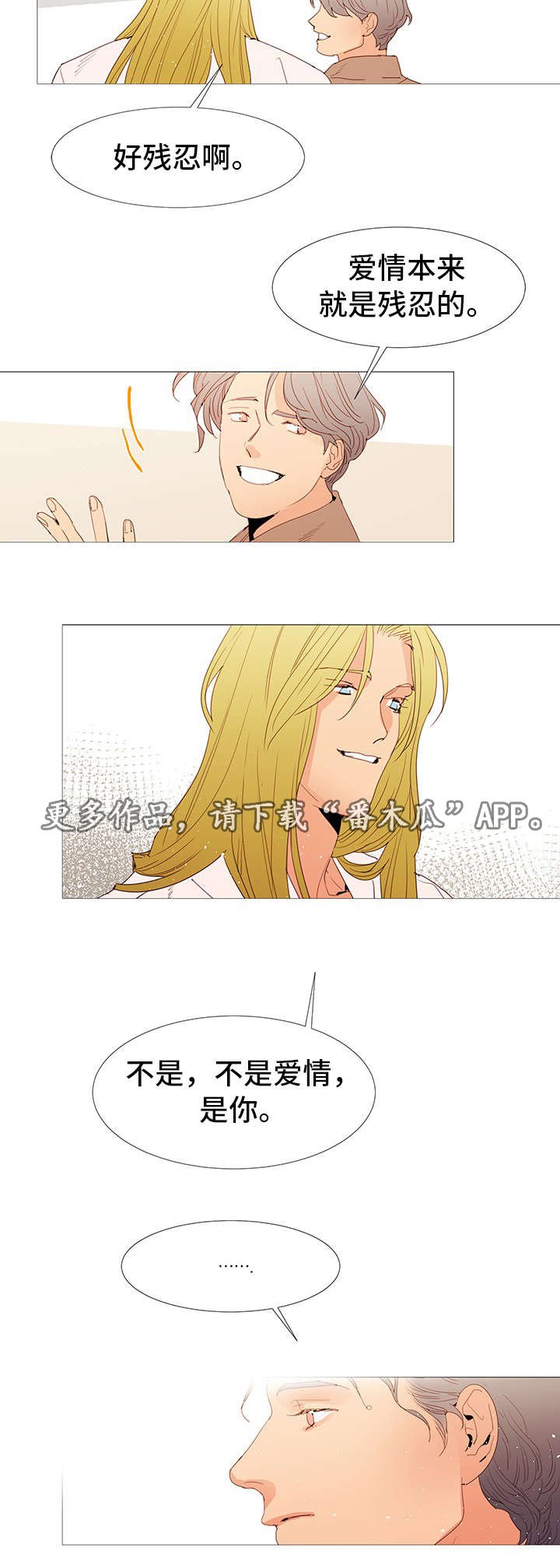 第24章：决定15