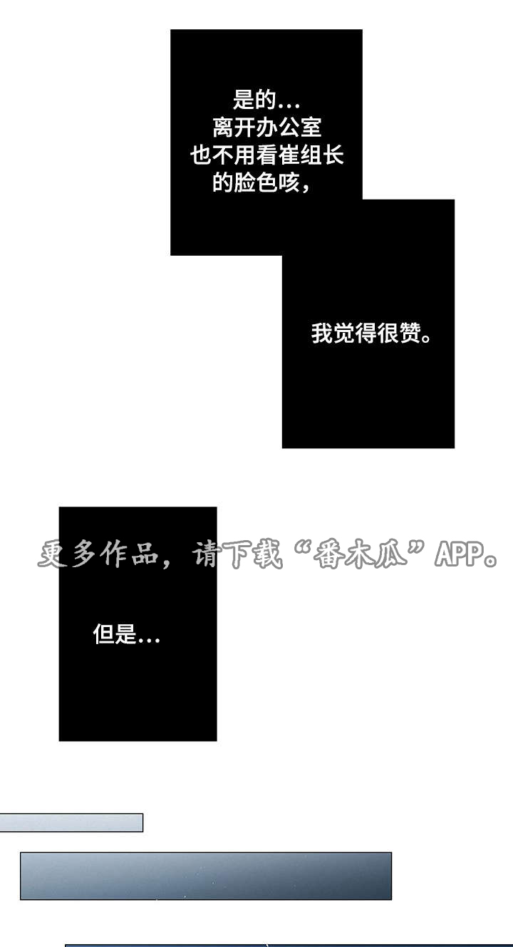 第20章：在意4
