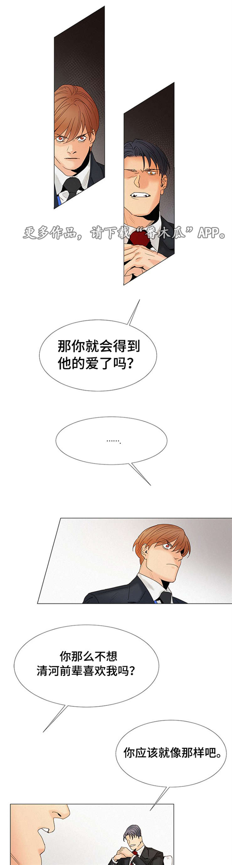 第11章：他爱吃12