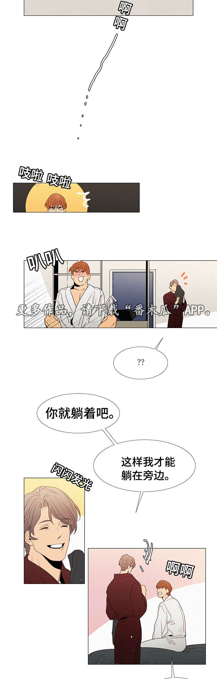 第15章：陪伴6