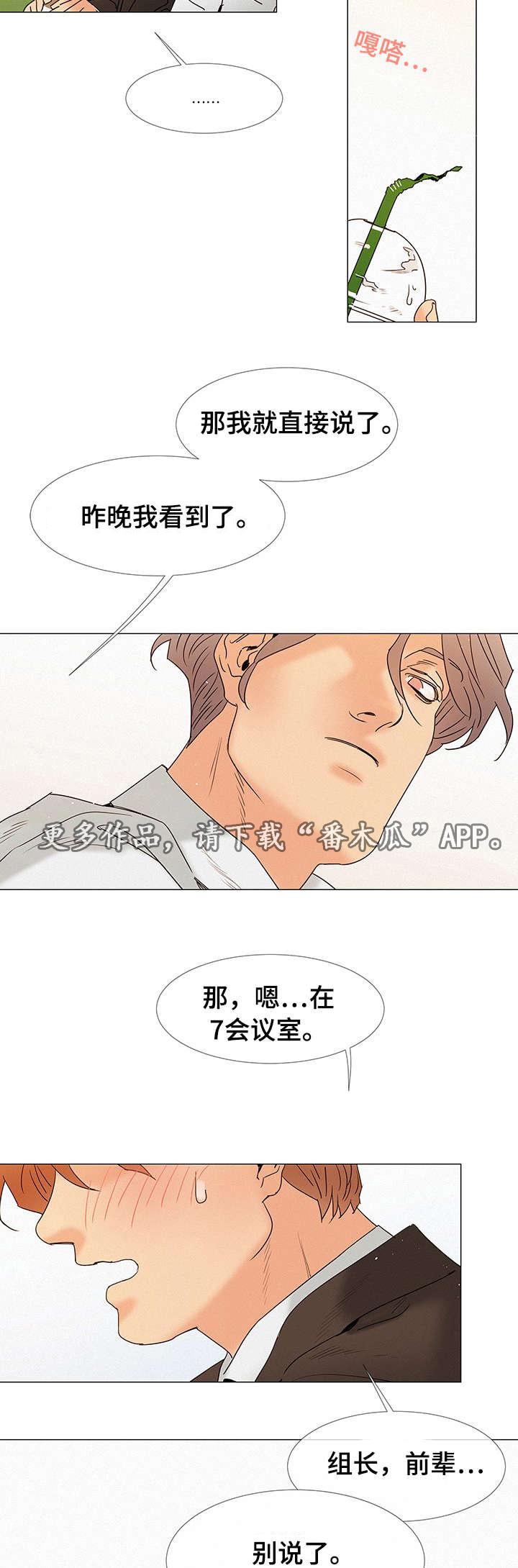 第6章：不爱6