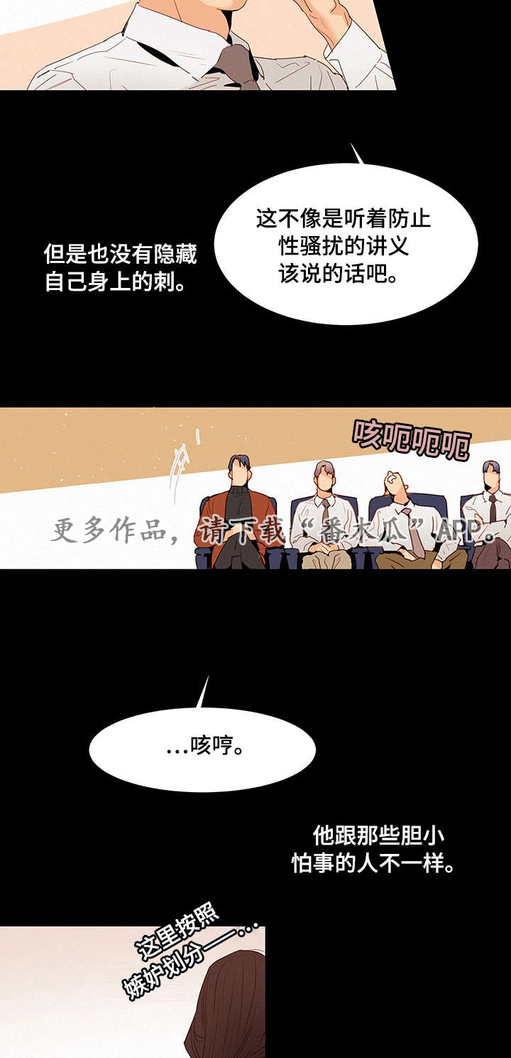 第12章：和他初始14
