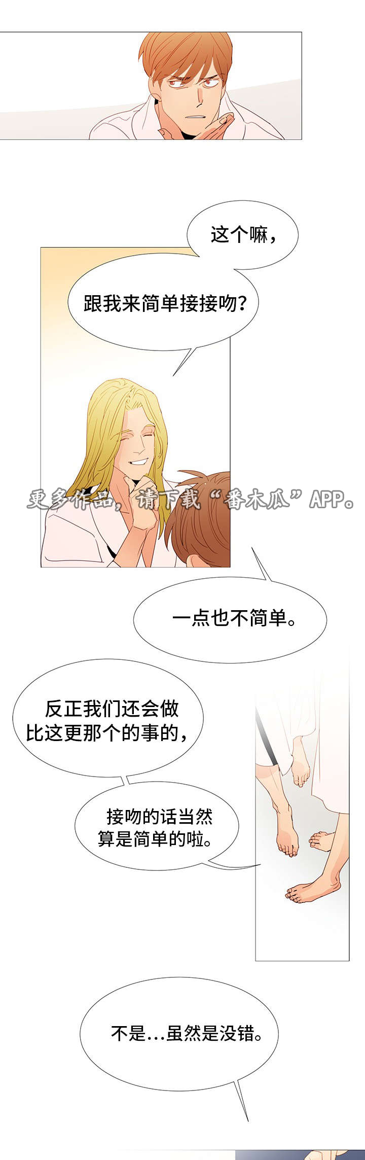 第25章：喜欢9