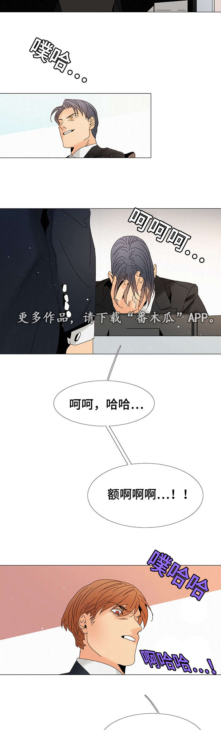 第11章：他爱吃7