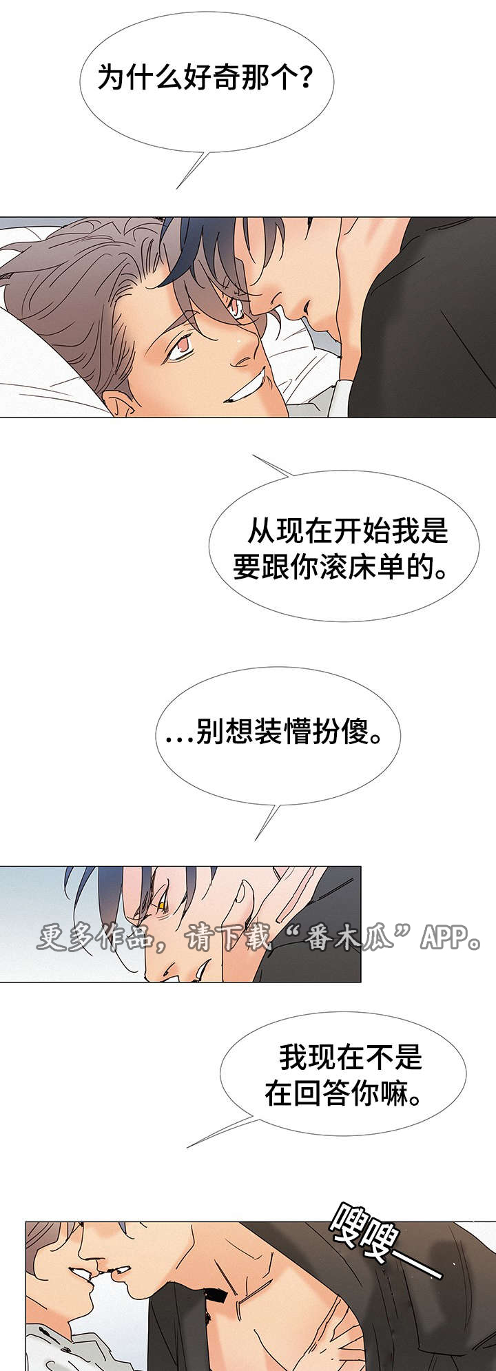 第7章：交往12