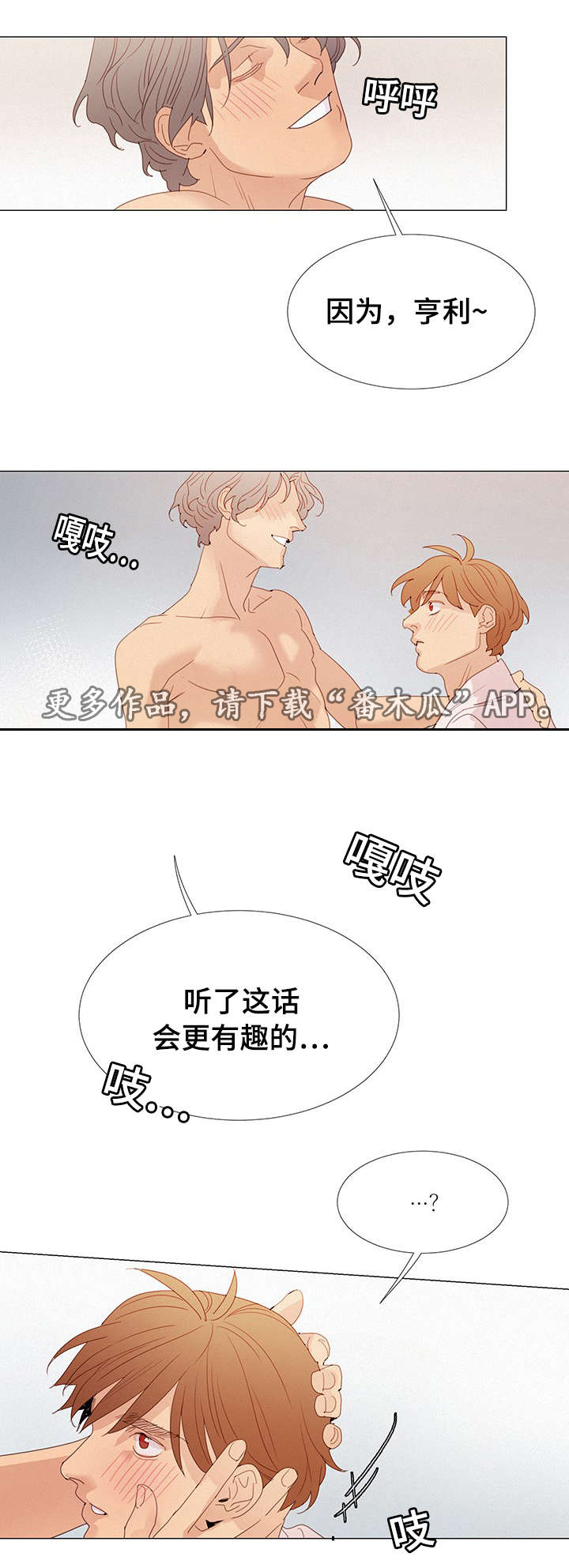 第29章：守约7