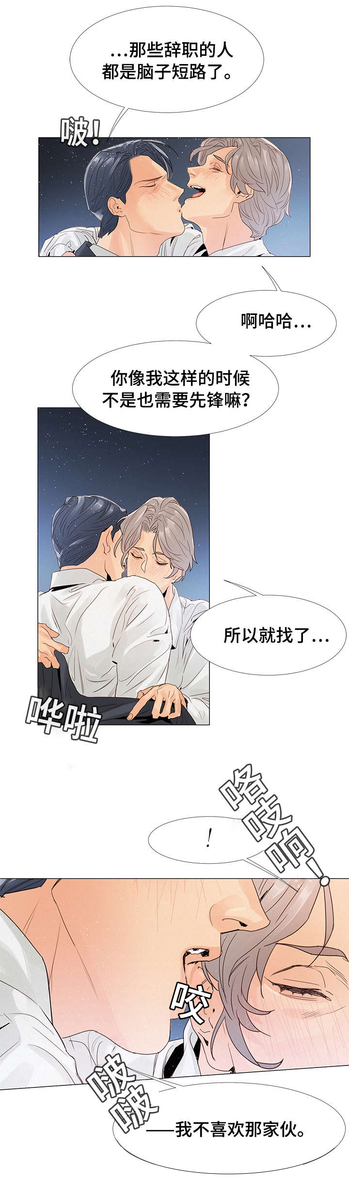 第2章：会议室0
