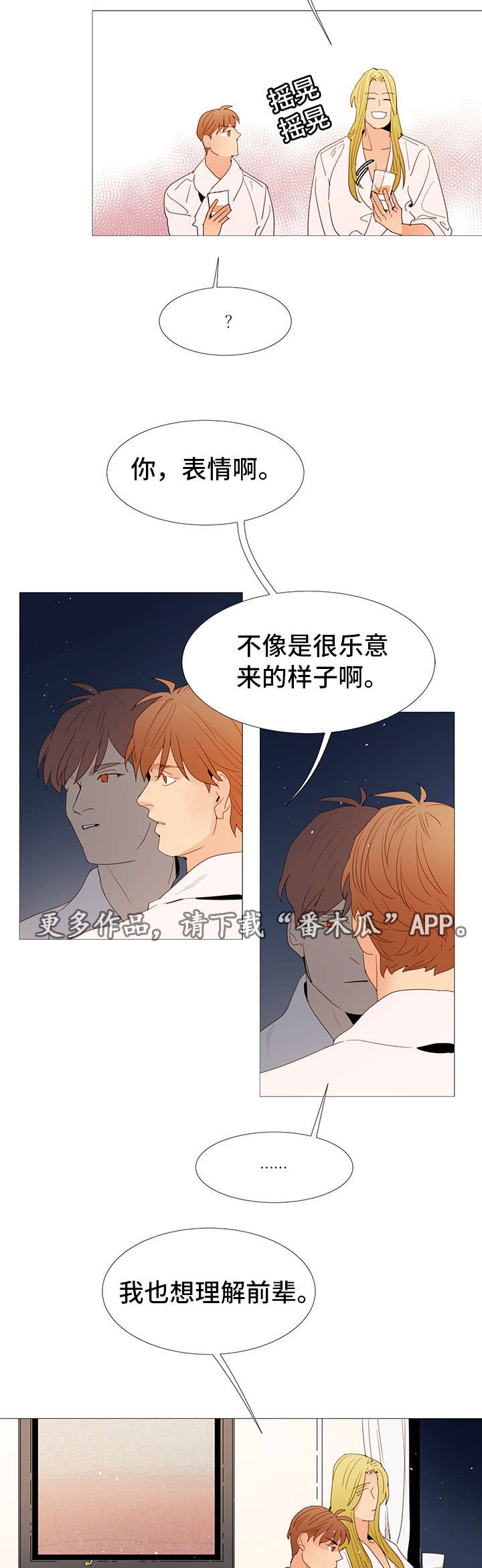 第25章：喜欢4