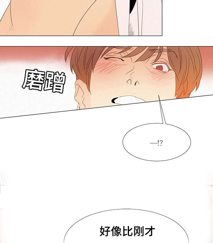 第27章：蒙眼11