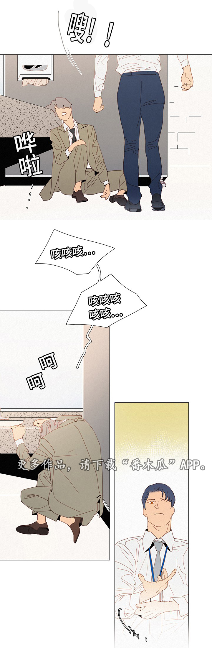 第31章：态度10
