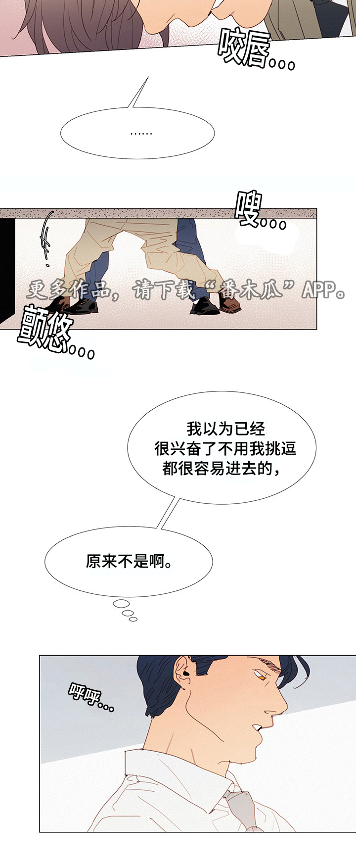 第31章：态度16