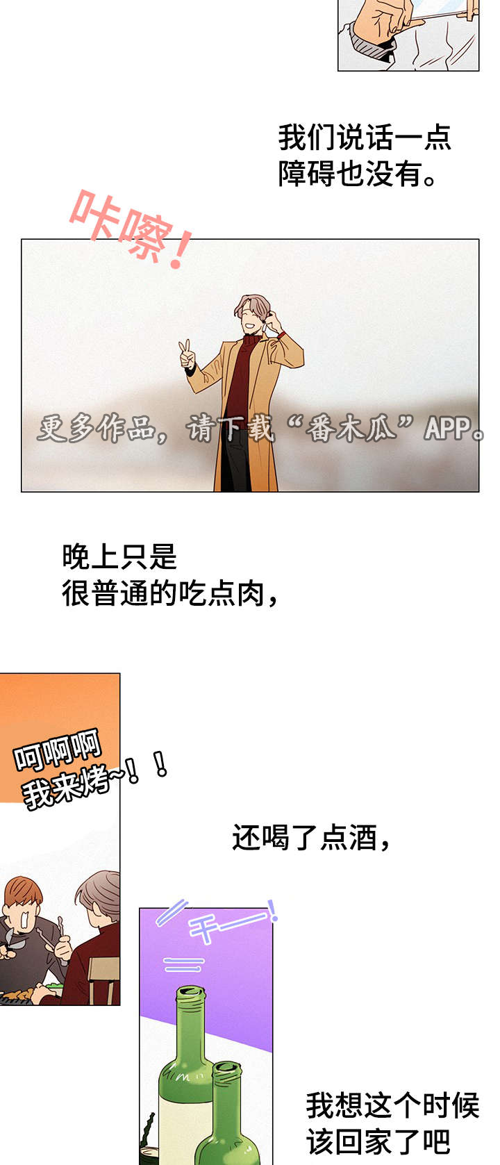 第15章：陪伴1