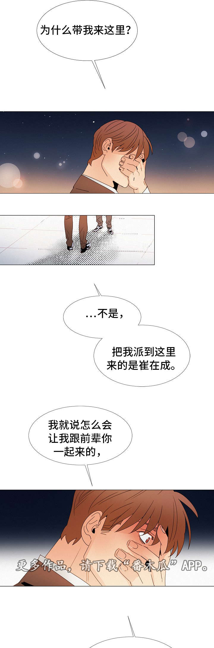 第23章：疑惑1