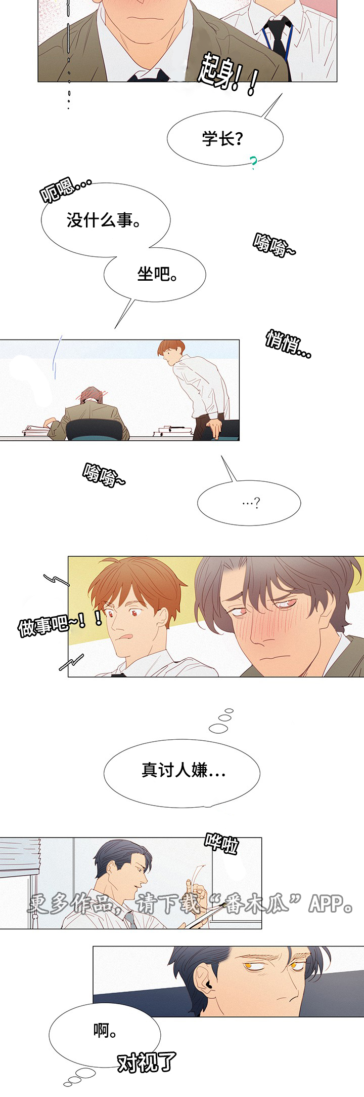 第33章：开会9