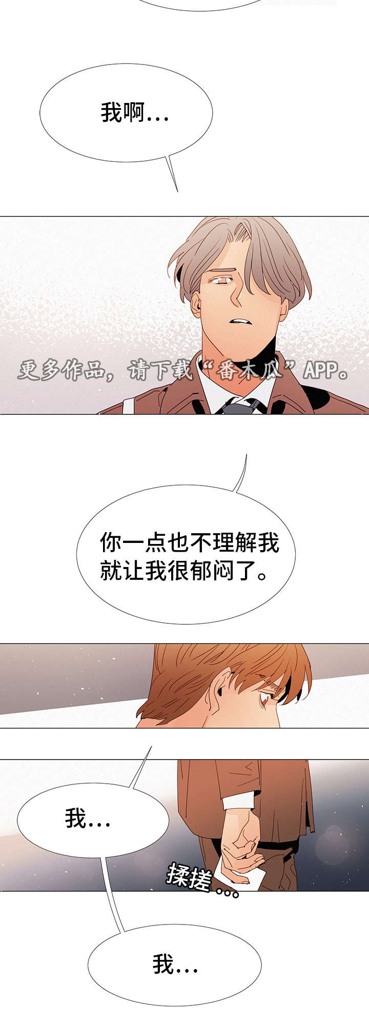 第23章：疑惑11