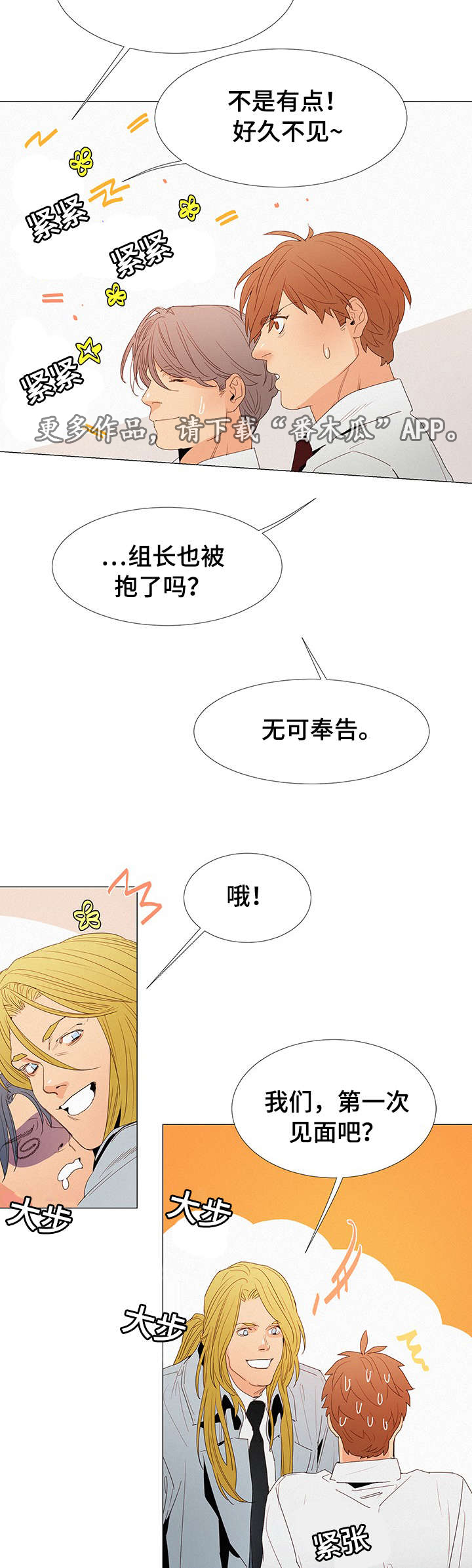 第19章：奇怪的人6