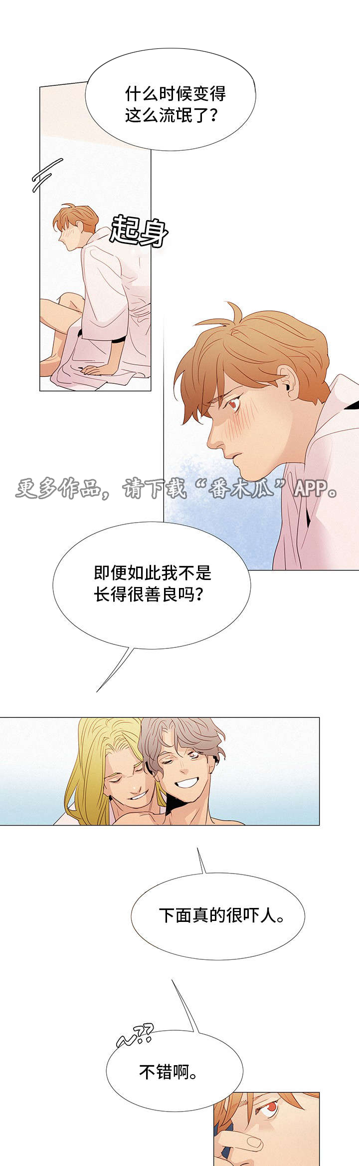 第26章：三人13