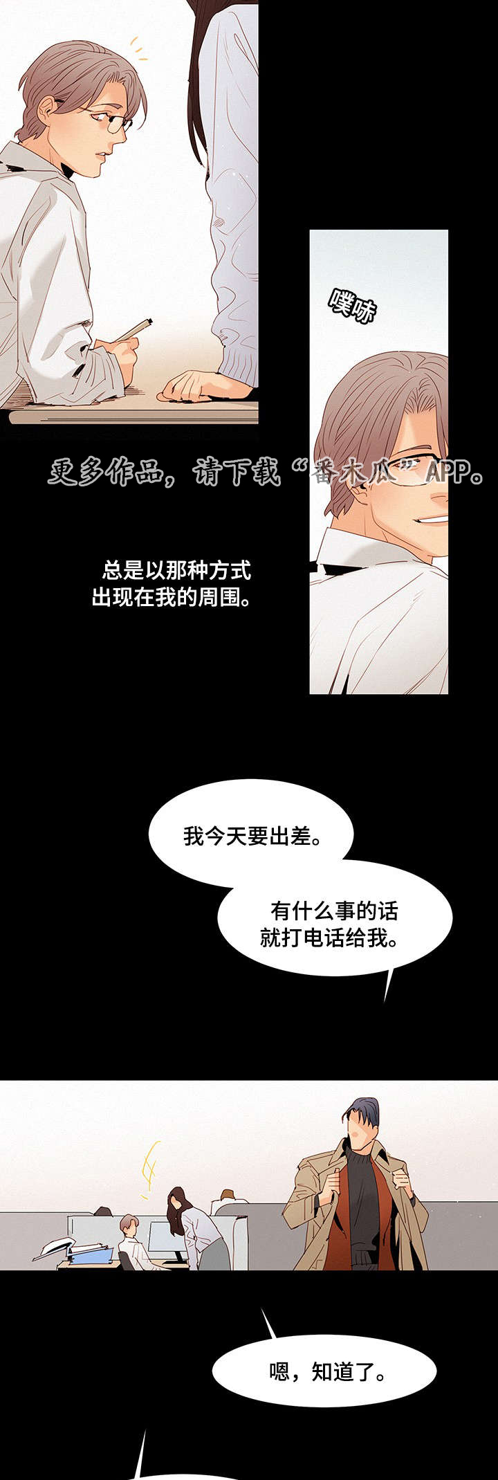 第12章：和他初始15