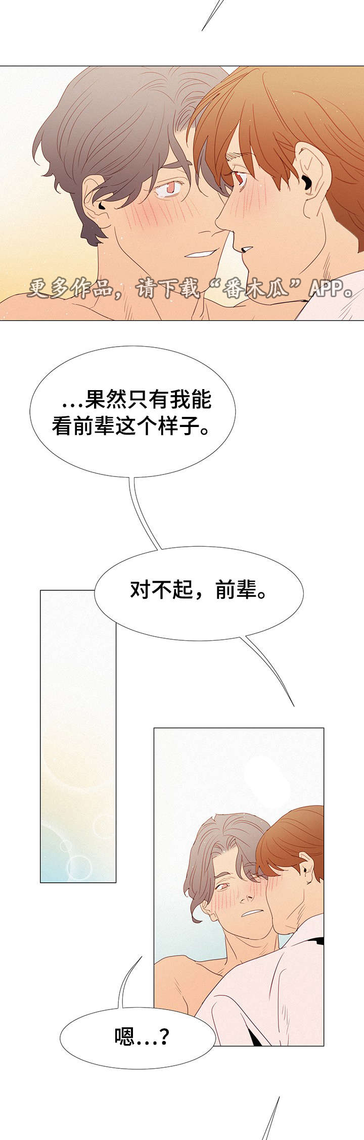 第29章：守约2