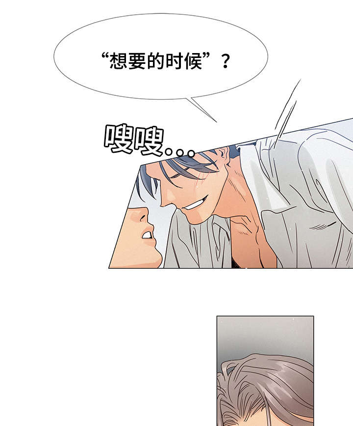 第3章：惊险14