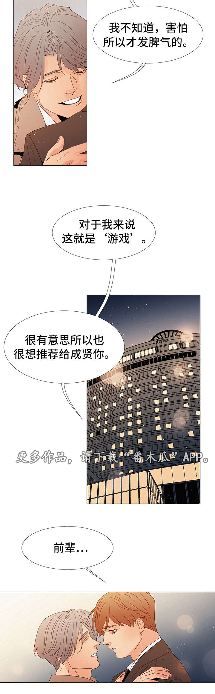 第24章：决定3