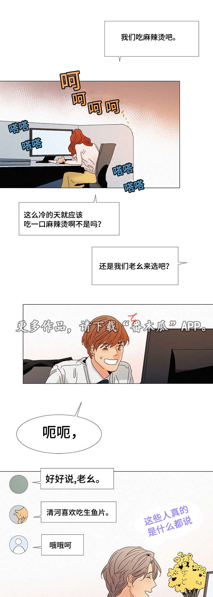 第11章：他爱吃2