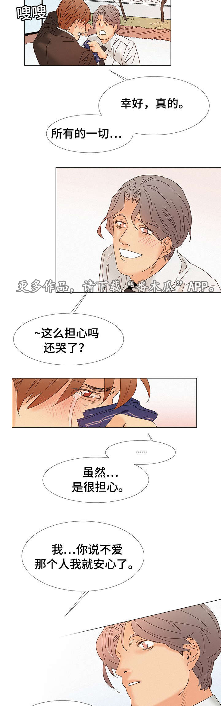第6章：不爱14