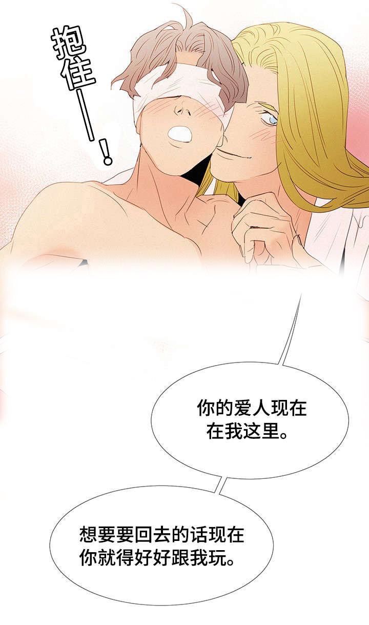 第27章：蒙眼2