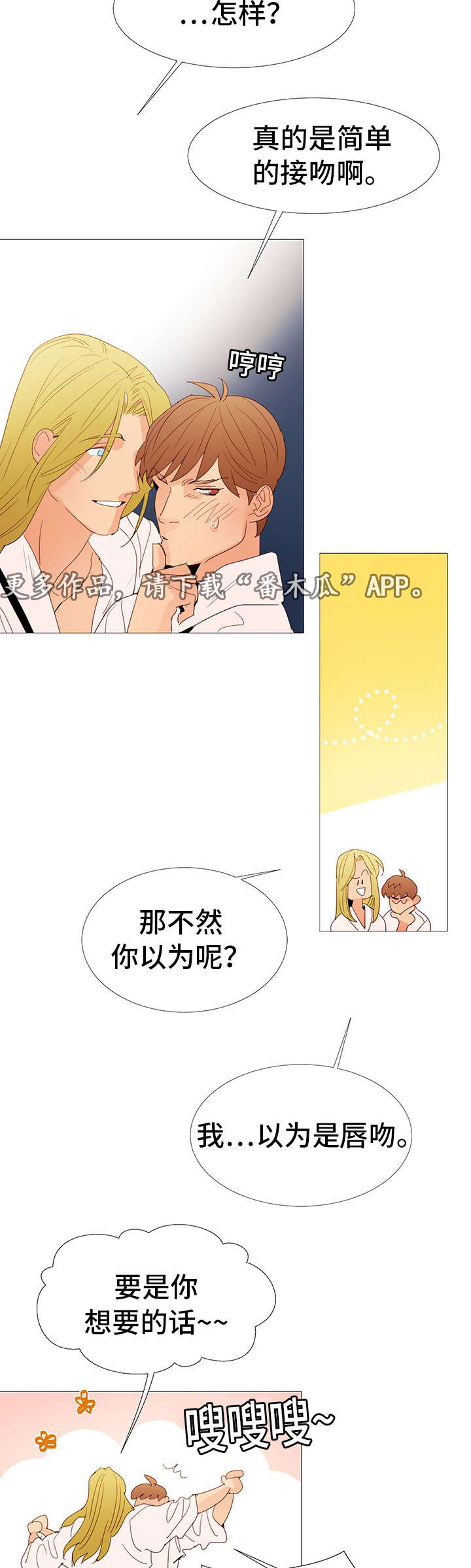 第25章：喜欢12