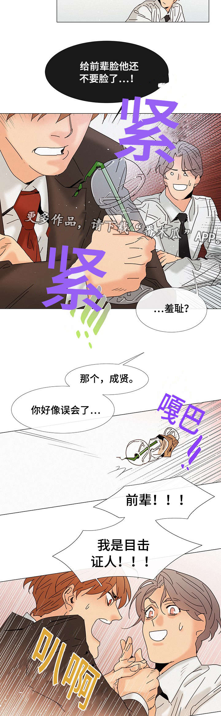 第6章：不爱9