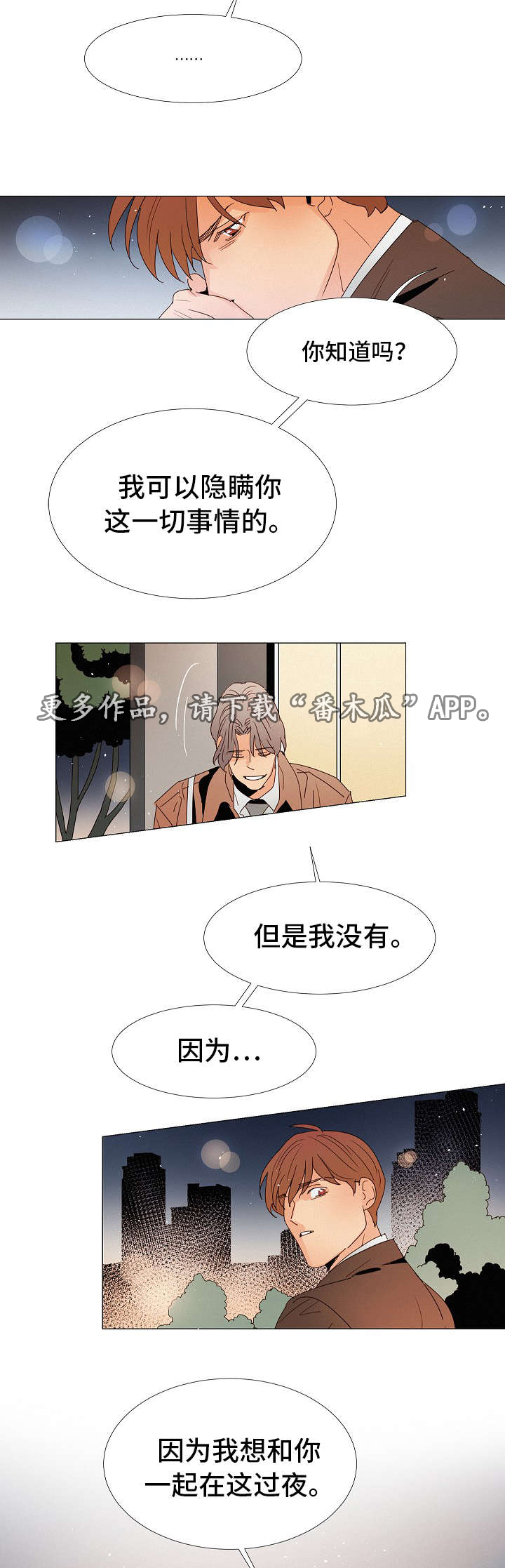第23章：疑惑5