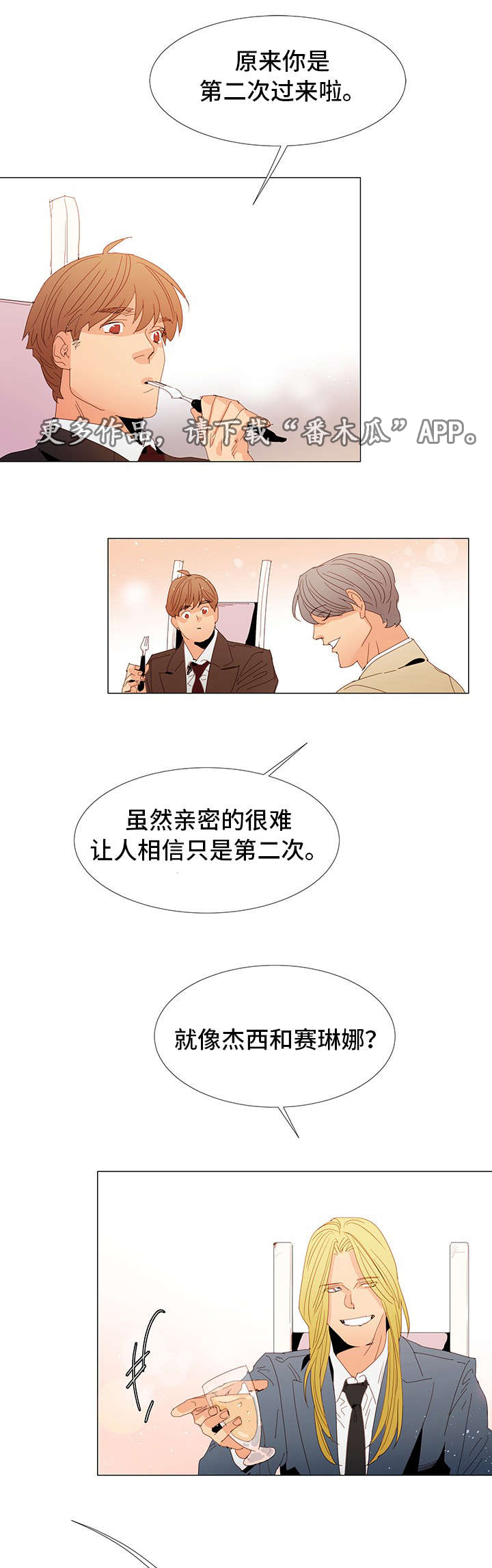 第21章：晚餐12