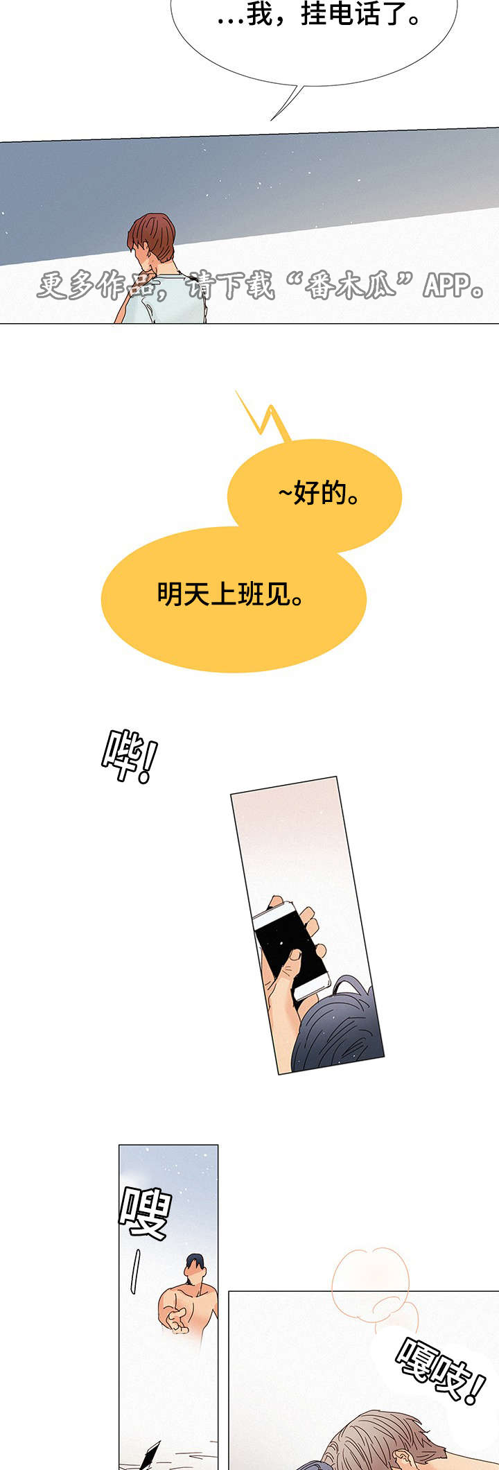 第9章：在我家6