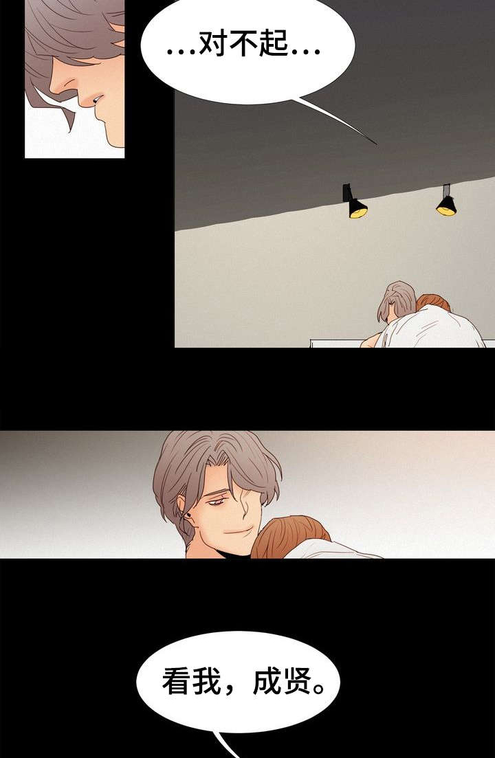 第16章：嫉妒11