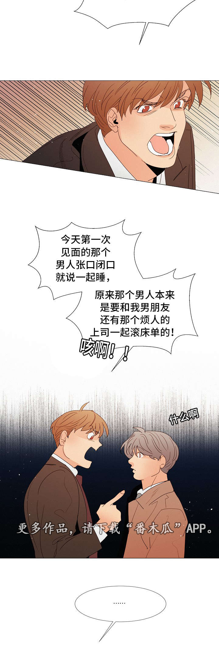 第23章：疑惑3