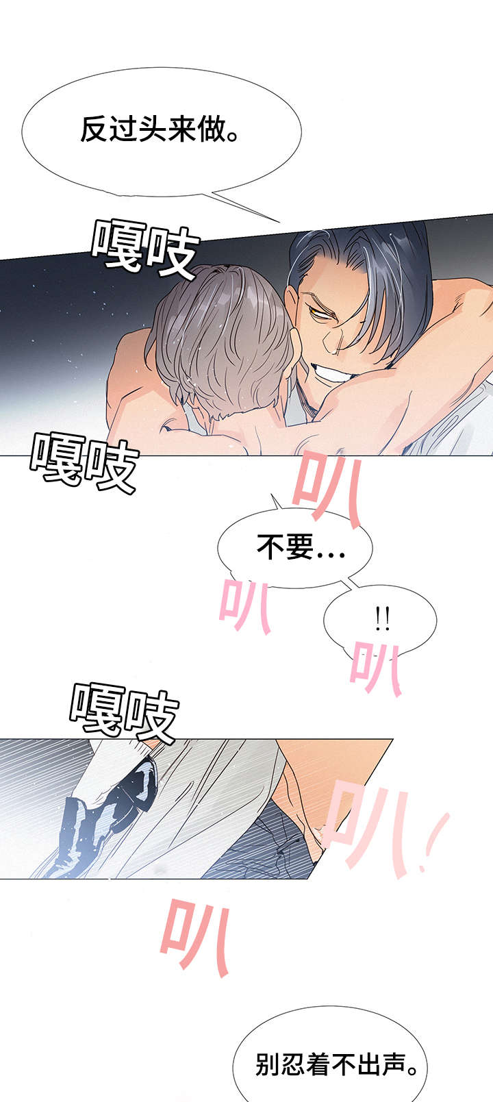 第3章：惊险11
