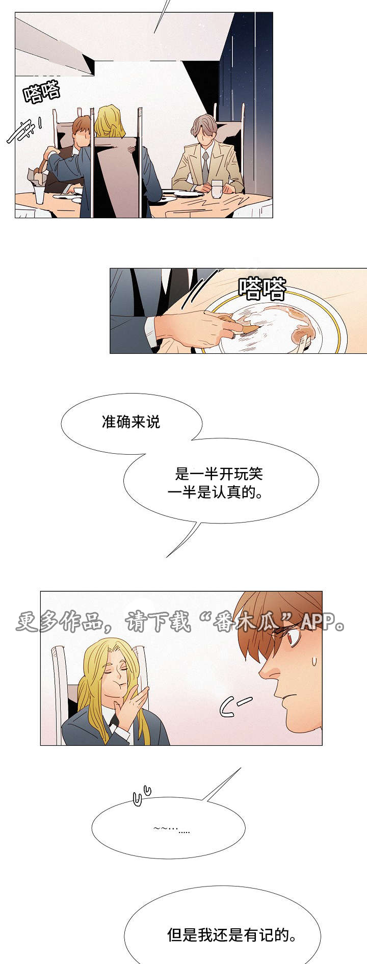 第22章：玩一玩4