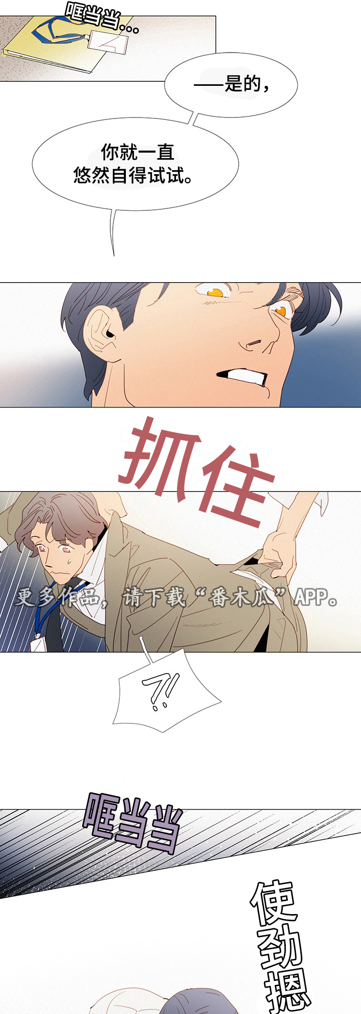 第31章：态度12