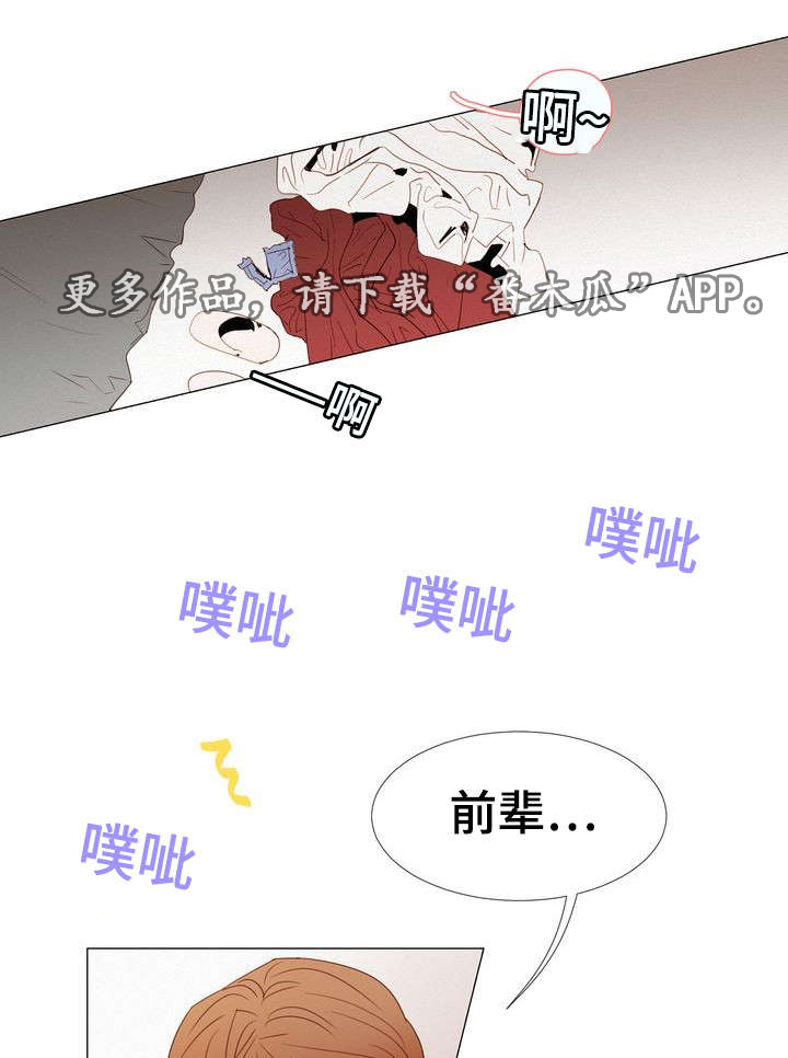 第16章：嫉妒8
