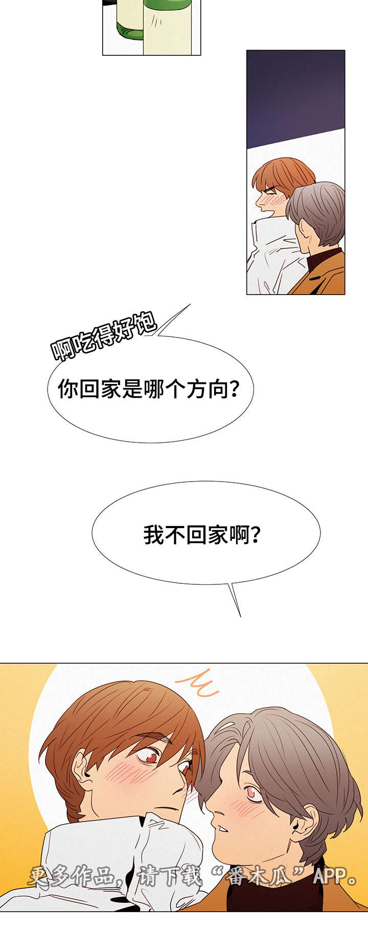 第15章：陪伴2
