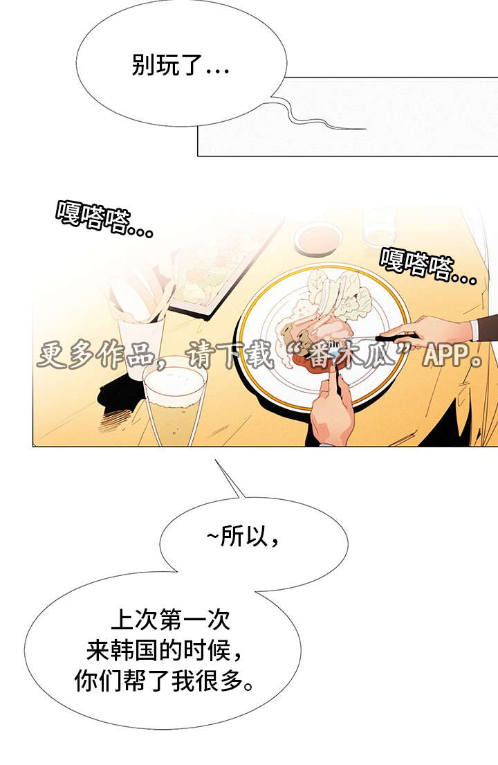 第21章：晚餐11