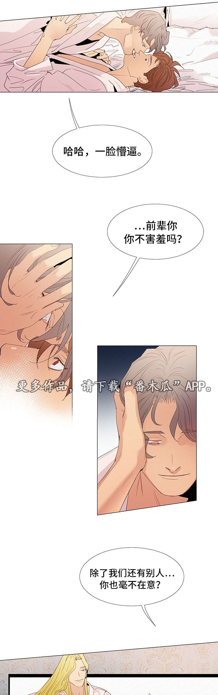 第26章：三人6