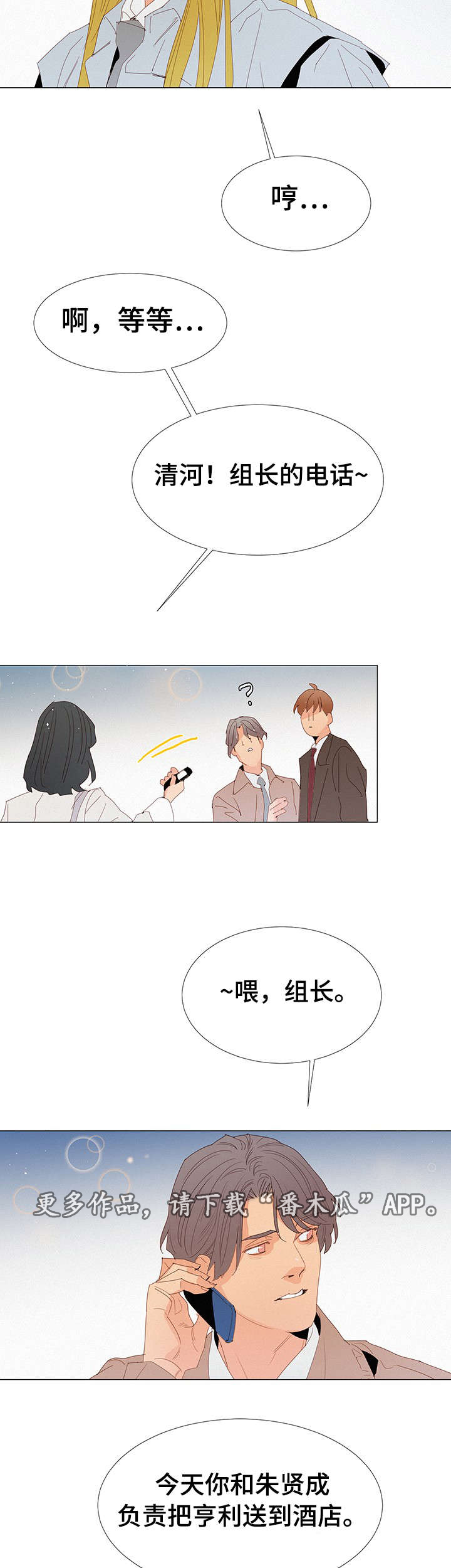 第20章：在意9
